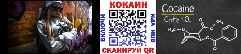 COCAIN Эквадор  купить наркотики цена  гидра ТОР  Ветлуга 