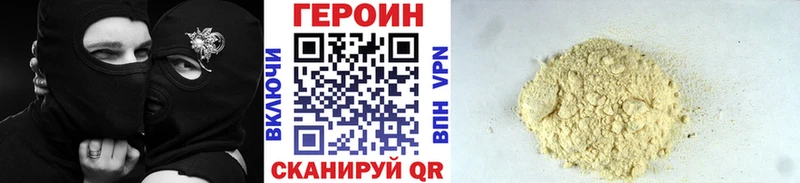 Героин гречка  Ветлуга 
